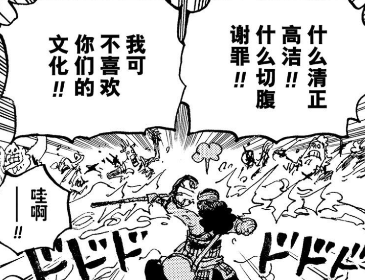 尾田|海贼王1040话：尾田讽刺历史！用“核弹”炸和之国，这细节无敌了