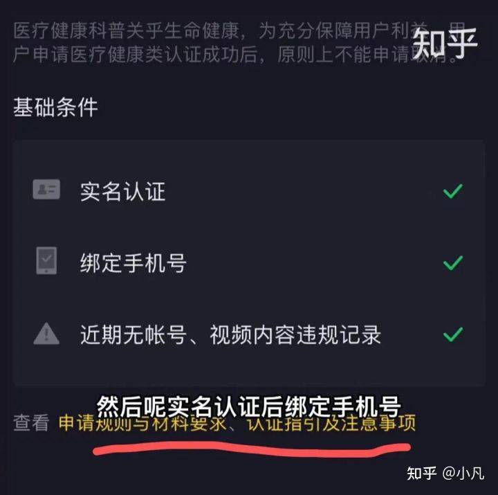 什么抖音医生黄V是什么？认证抖音医生黄V有什么好处？认证黄V流程