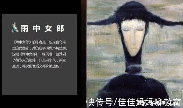 世界禁画雨中女郎被称为最邪门的画因恐怖三次被买家退回