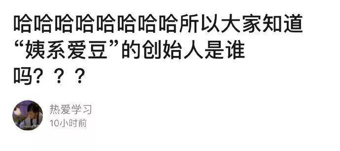 中性 他们怎么都开始“姨化”了?!