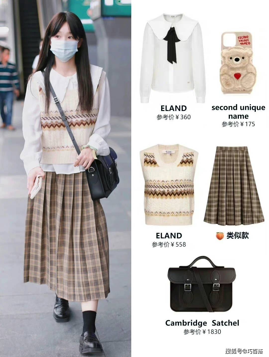 初恋 初恋穿搭模板有了！徐梦洁私服甜美又时尚，非常适合少女们借鉴