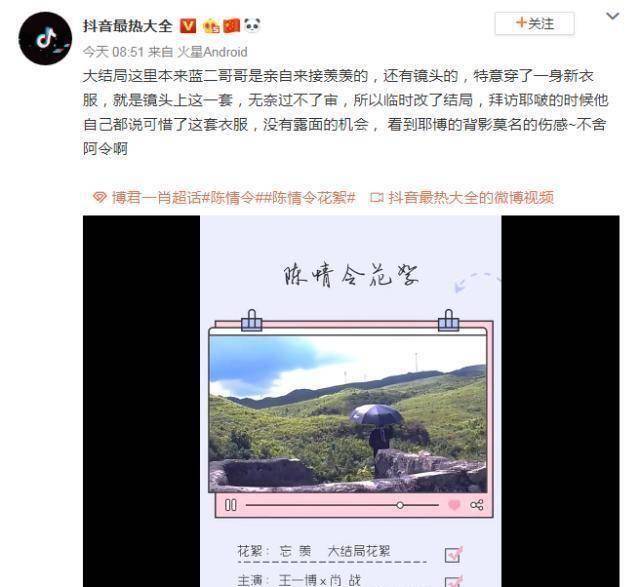 结局|王一博谈陈情令结局, 蓝湛为接魏婴换新衣服没过审, 难怪背影伤感