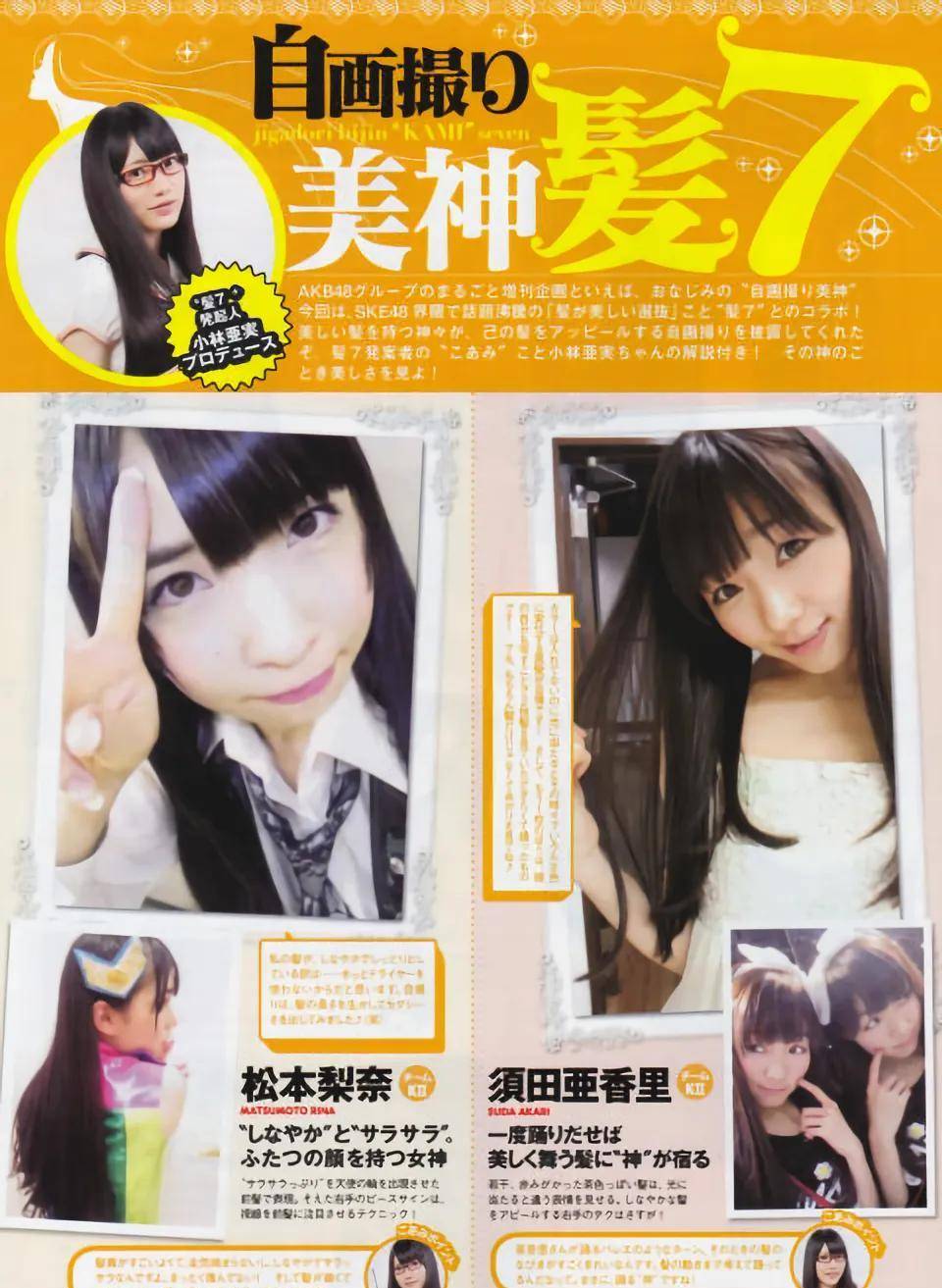 日向|SKE48的写真集《SKE48与2013周刊花花公子》鉴赏