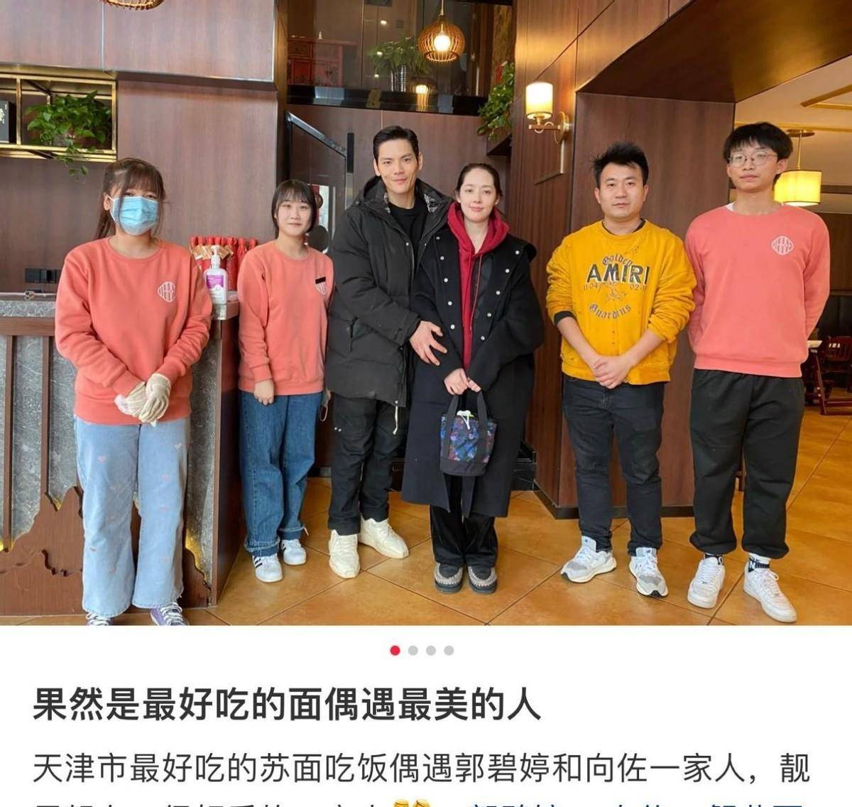 郭碧婷 郭碧婷一家三口天津被偶遇，她发际线比婆婆都高，向佐扶妻好腻歪