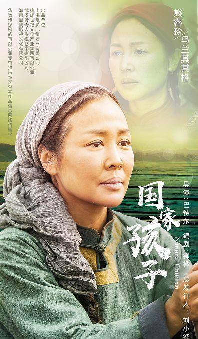 角色|从《破冰行动》到《国家孩子》,熊睿玲:我是演员,不打动我的角色宁愿不演