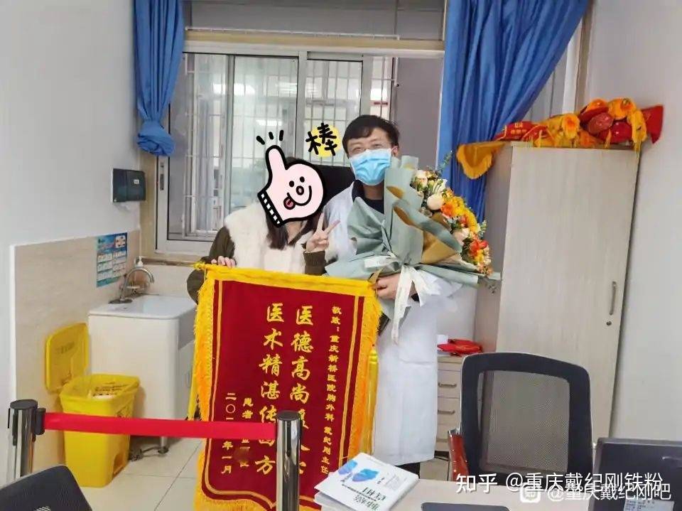 我是一名重庆本地患者,初识戴纪刚主任是在周一的门诊,本想着特需门诊