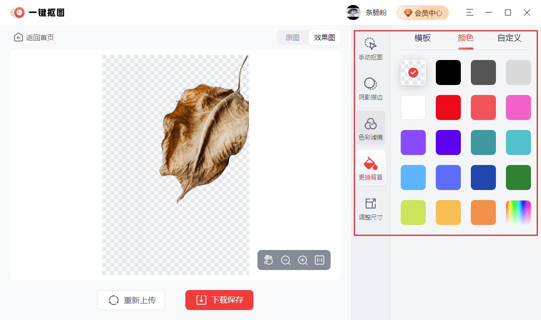 ps如何將摳圖存為不規則圖形_ps cs3扣圖技巧【ps摳圖教程】_規則圖形和不規則圖形