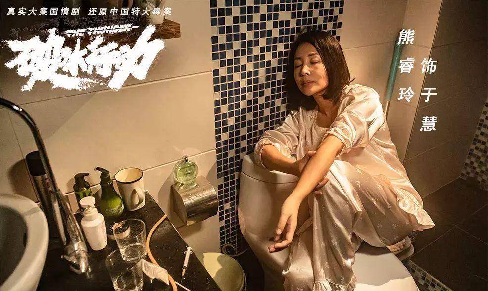 角色|从《破冰行动》到《国家孩子》,熊睿玲:我是演员,不打动我的角色宁愿不演