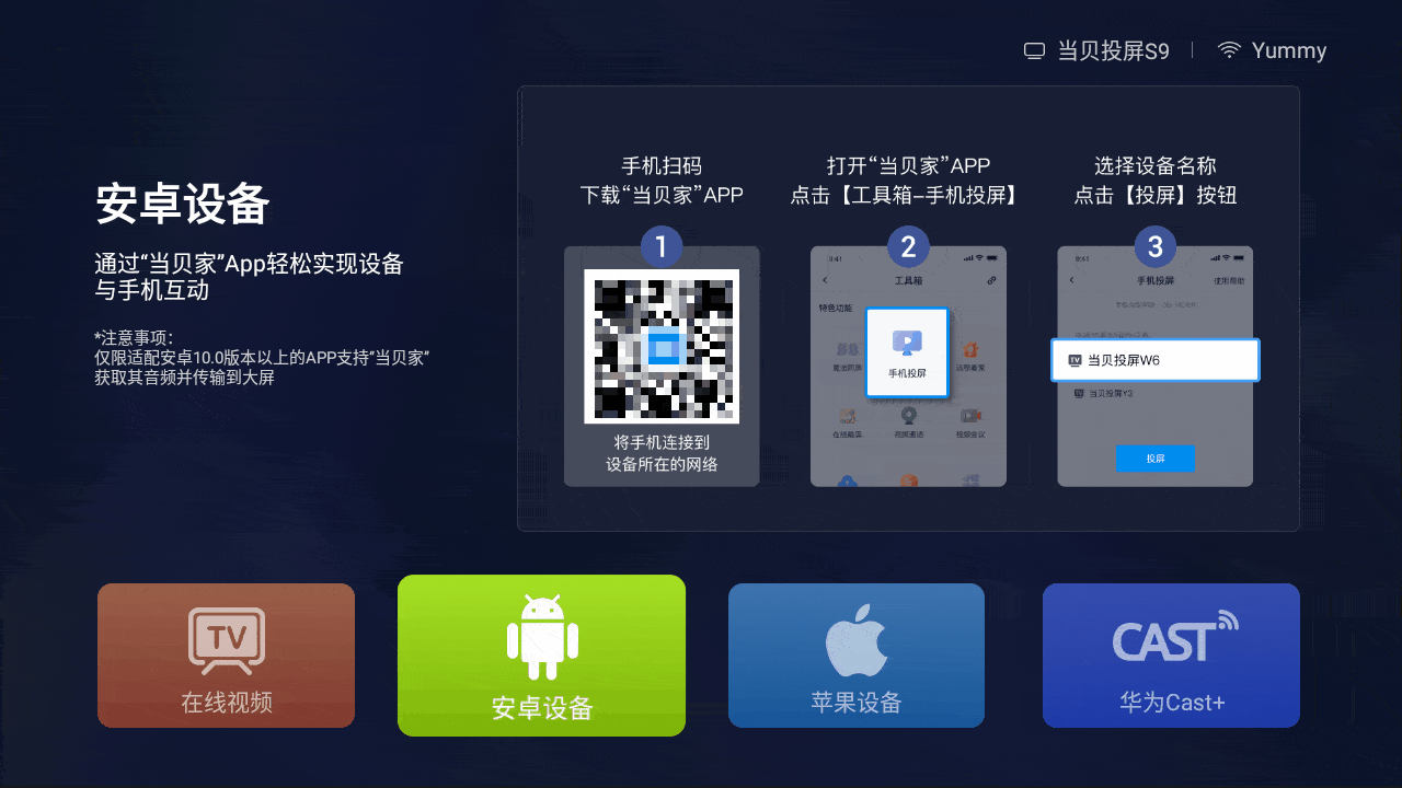 网课怎么投屏到电视？网课投屏到电视要怎么设置？
