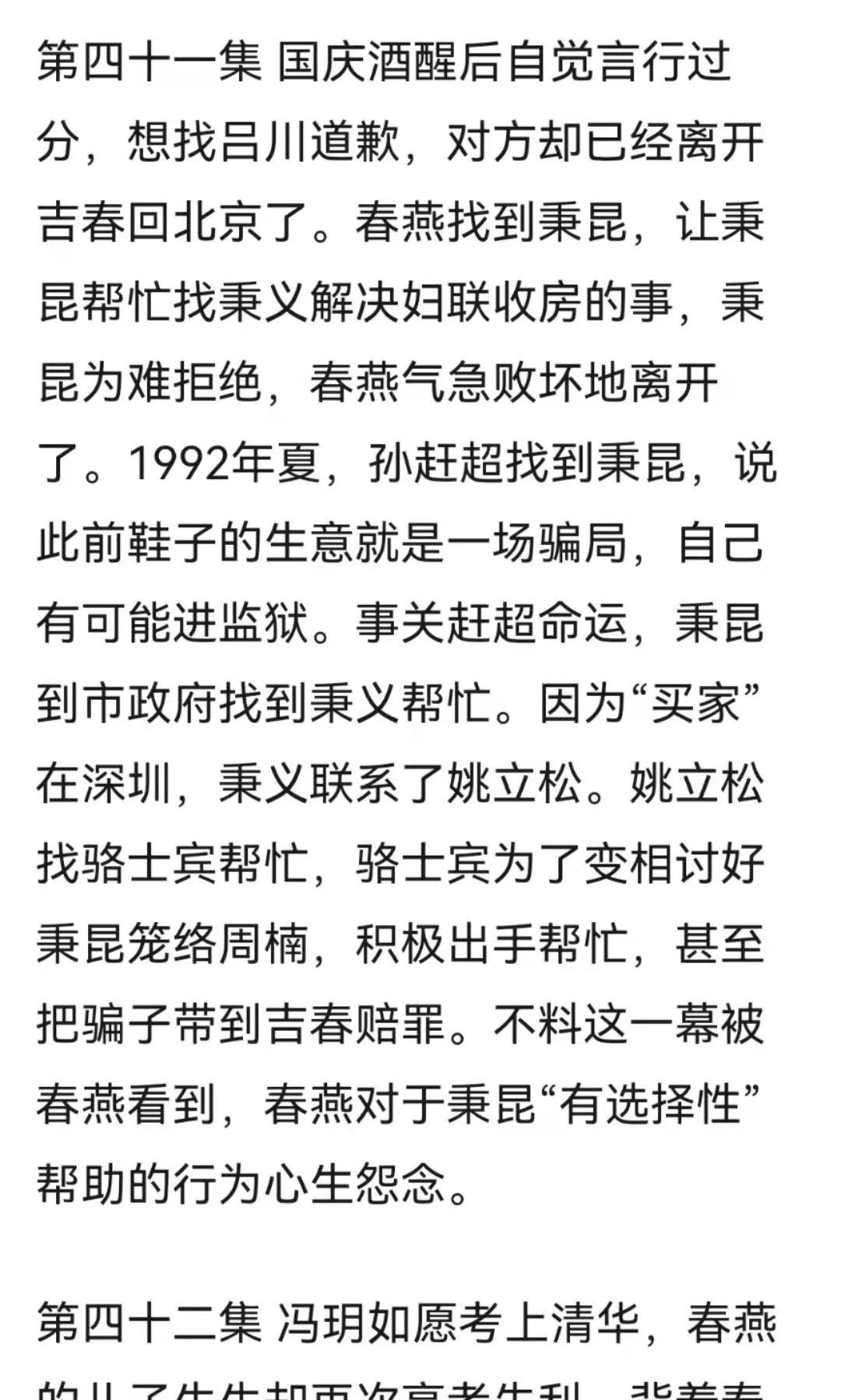 周楠|唏嘘！后续剧情流出，骆士宾、周楠下线，周秉昆被判9年