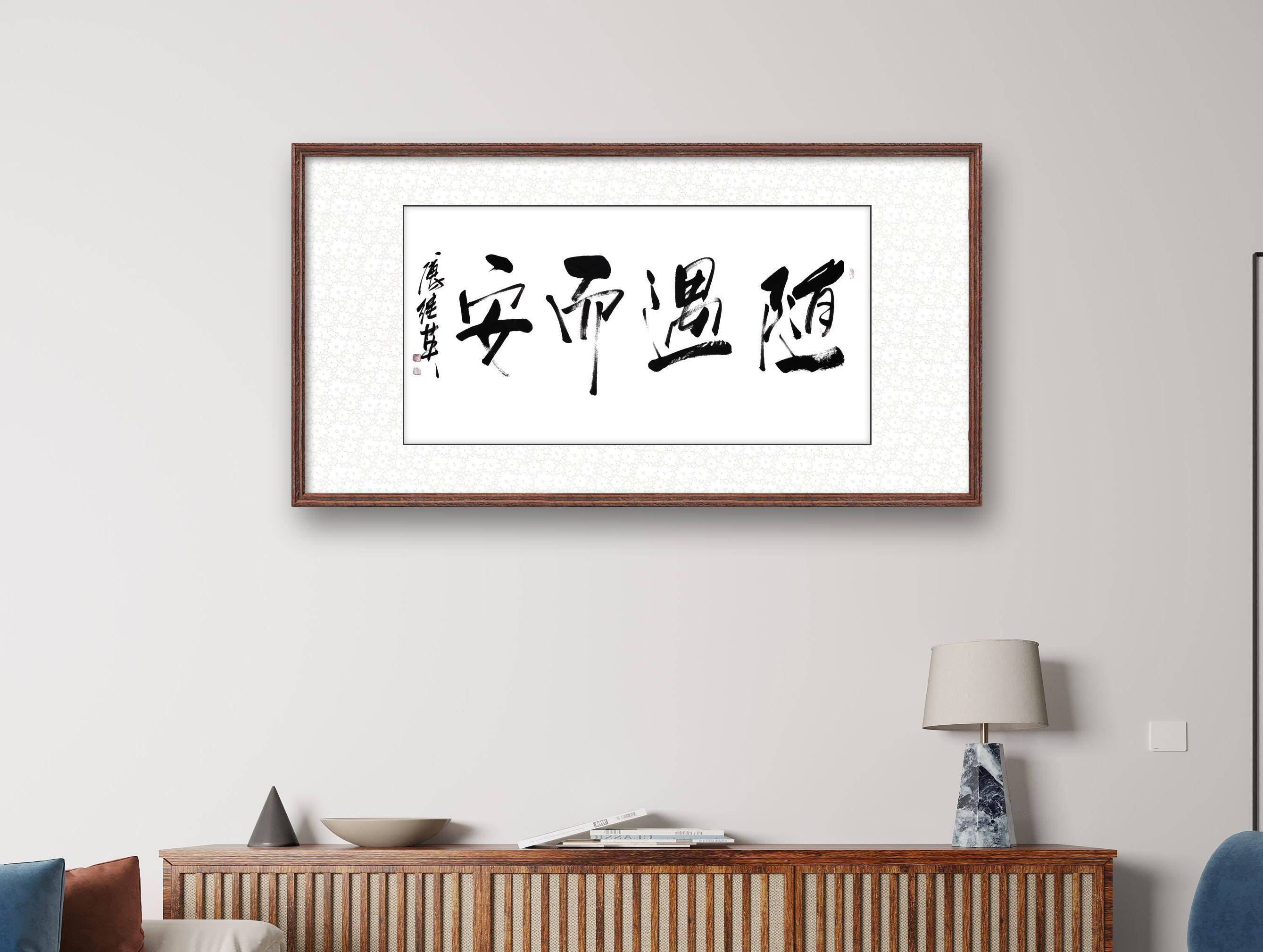 傅继英书法分享：随遇而安_傅体_工笔画_观音