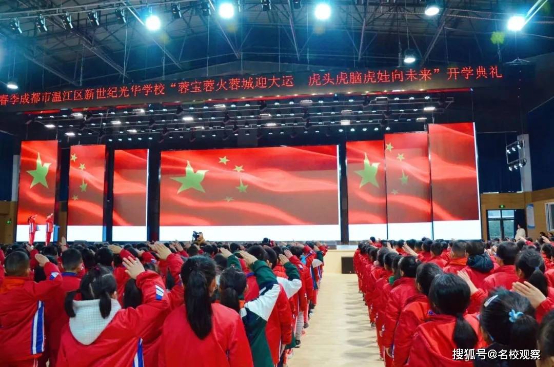 共燃冬奥梦一起向未来新世纪光华学校2022年春季开学典礼隆重举行