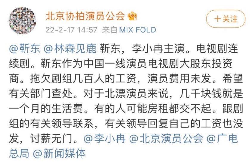 简艾|新剧被爆拖欠工资？靳东愤怒作出回应，造谣人心虚删号跑路了