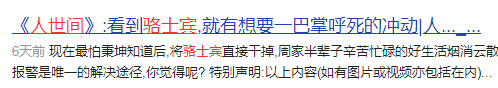 周秉义|《人世间》7大恶人：姚立松虚伪，冯化成龌龊，最讨厌的并非周蓉