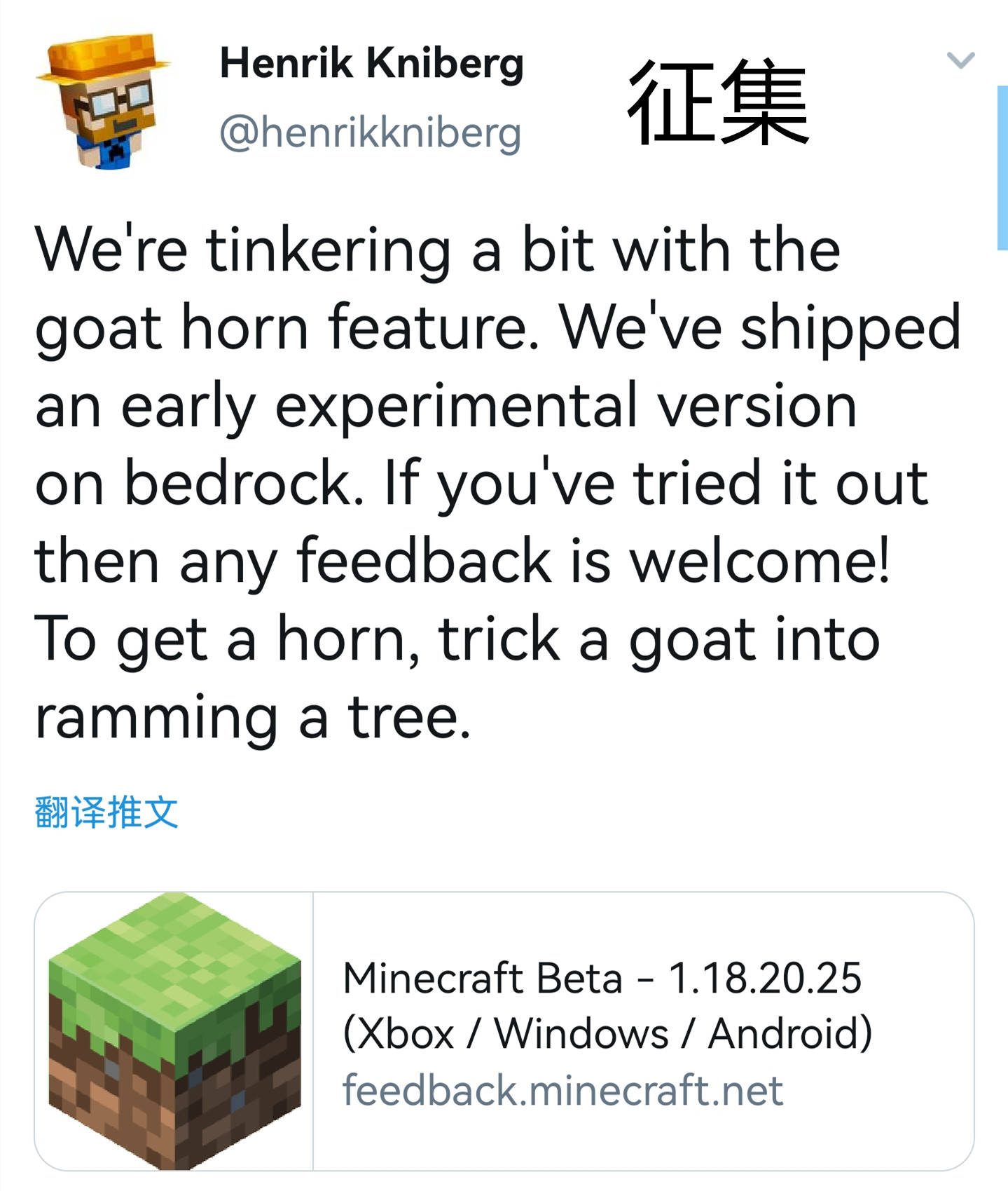 我的世界 山羊角 远古之城遗迹 新boss等更多本周mc大事件 Mojang 展览 实验