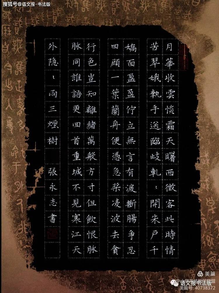 精品集中推送创作最新参考第六届全国三笔字作品评选获奖作品选