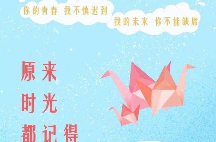 青春|网剧《原来时光都记得》将拍？女主气质甜美，男主角大家都熟悉