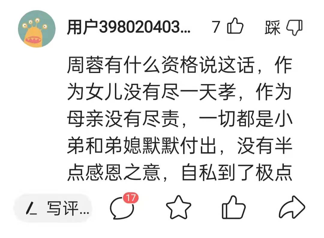 宋佳点|二刷《人世间》，全网都在怒骂“周蓉”自私，我却想为宋佳点个赞