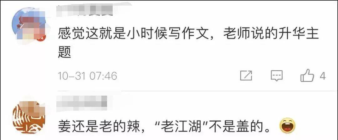 作文|看这档神仙打架节目实在是太过瘾了！张口就是满分作文……