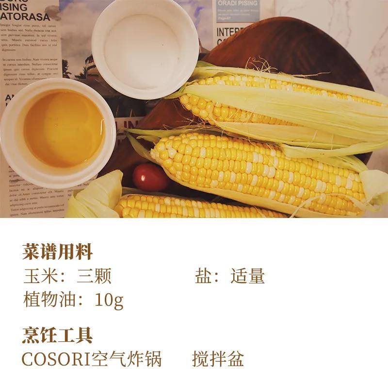 蔬菜|空气炸锅烤出来的蔬菜也太好吃了吧