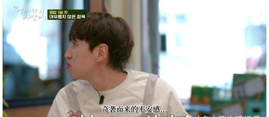 李光洙|《偶尔成为社长2》李光洙的综艺感为零，果真他把搞笑留给了RM！