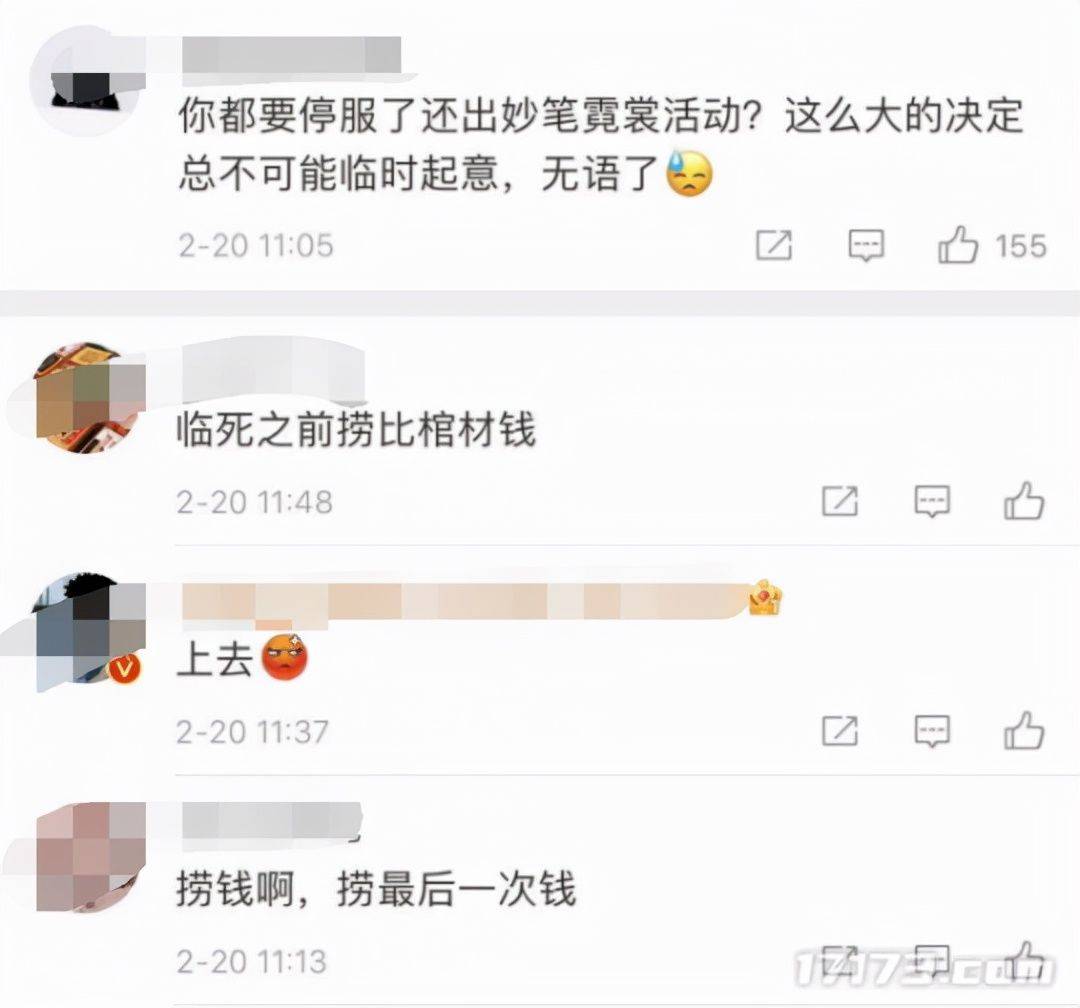 运营|前脚游戏内发活动，后脚就宣布停服？腾讯终止代理《云裳羽衣》