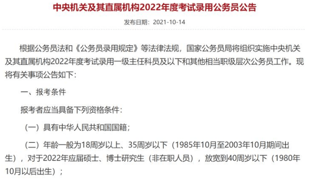 什么时候国考报名截止 69f0afd1b65342efbff8b272d32675ae.png