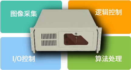 特控 | 聚焦机器视觉，工控机助力软包装印刷品表面缺陷检测