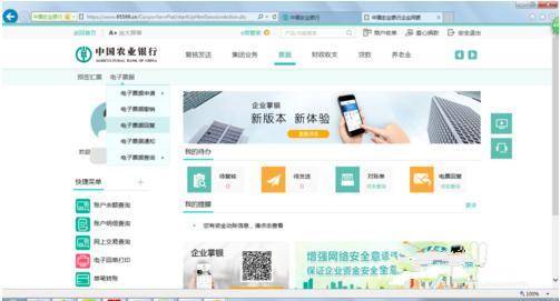 电票实操:农业银行承兑汇票怎么打印,新手必读
