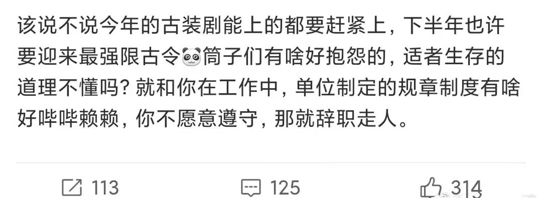 木偶|网曝“限古令”又来临，小甜剧疑似不能备案，网友：我知道为啥