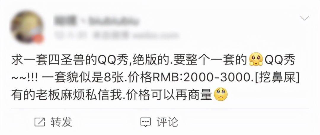 大厅|没它腾讯可能死在03年？20年前的非主流QQ秀，没想到值18888？