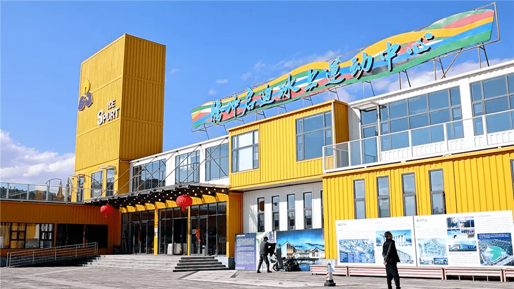云南腾冲:冰雪运动日渐"热"起来_中心_市民_启迪
