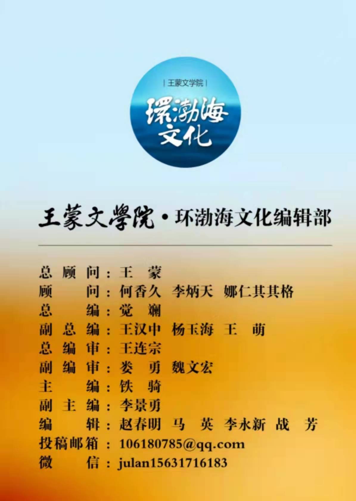 笑颜|【王蒙文学院?专栏签约诗人】《凋零》文/马英（辽宁）