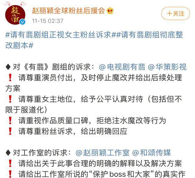 冯绍峰|又被坑？赵丽颖发文疑似对新剧改编不满，会是第2部《楚乔传》？