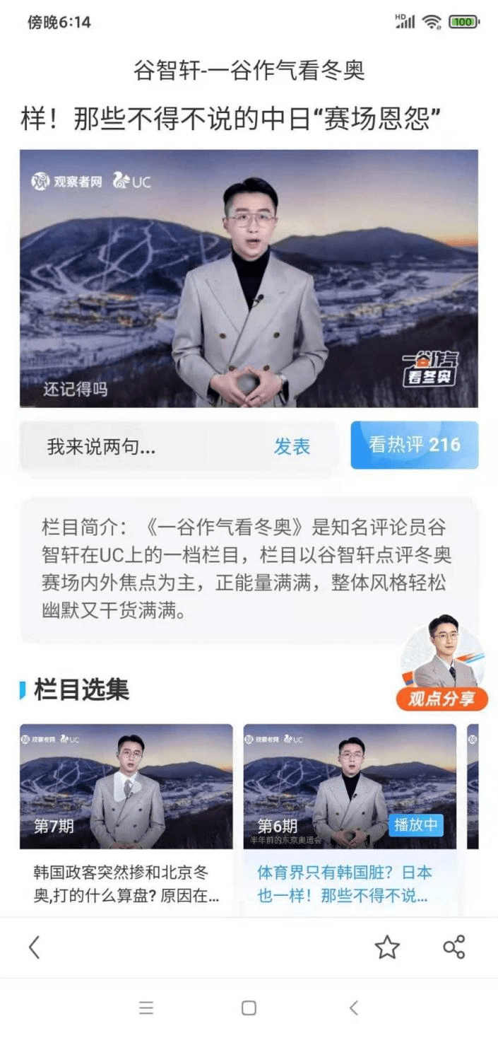 观网老公谷智轩的出圈颜值才华缺一不可