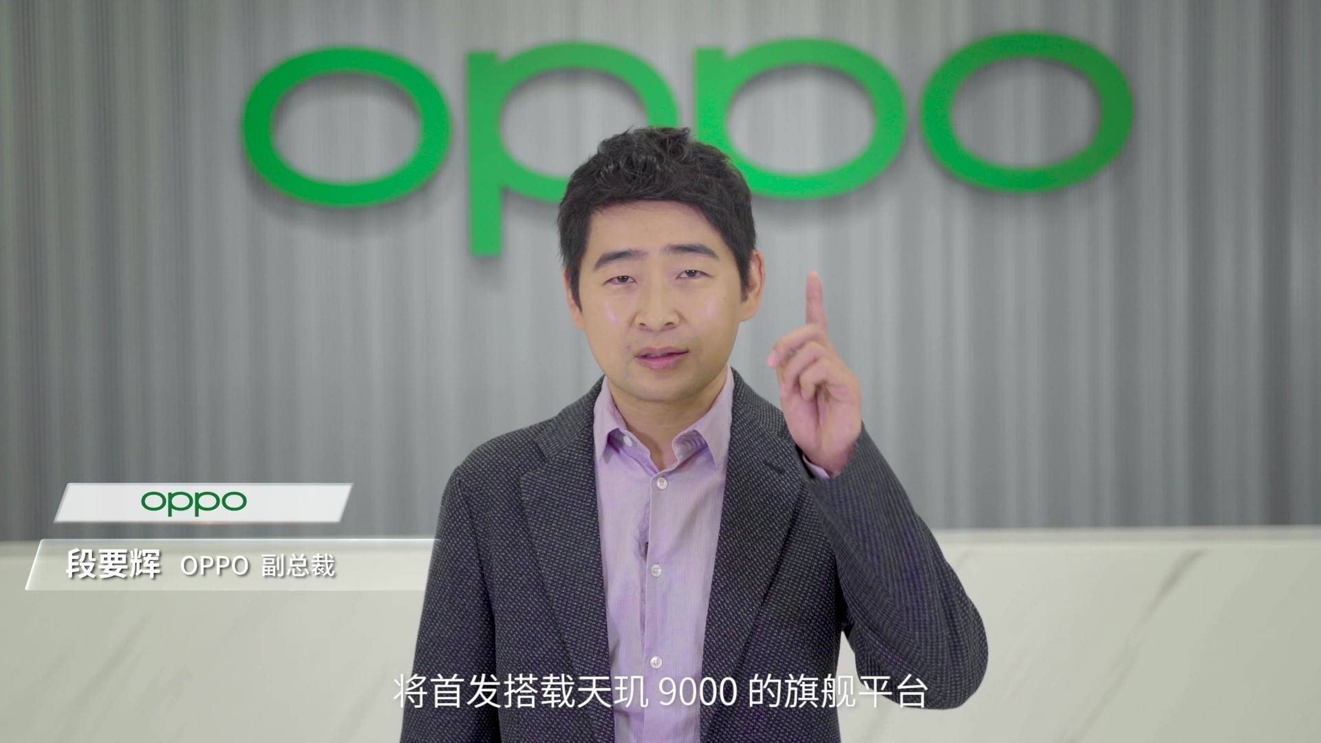 此前在天玑9000的发布会上,oppo副总裁,手机产品线总裁段要辉表示:"