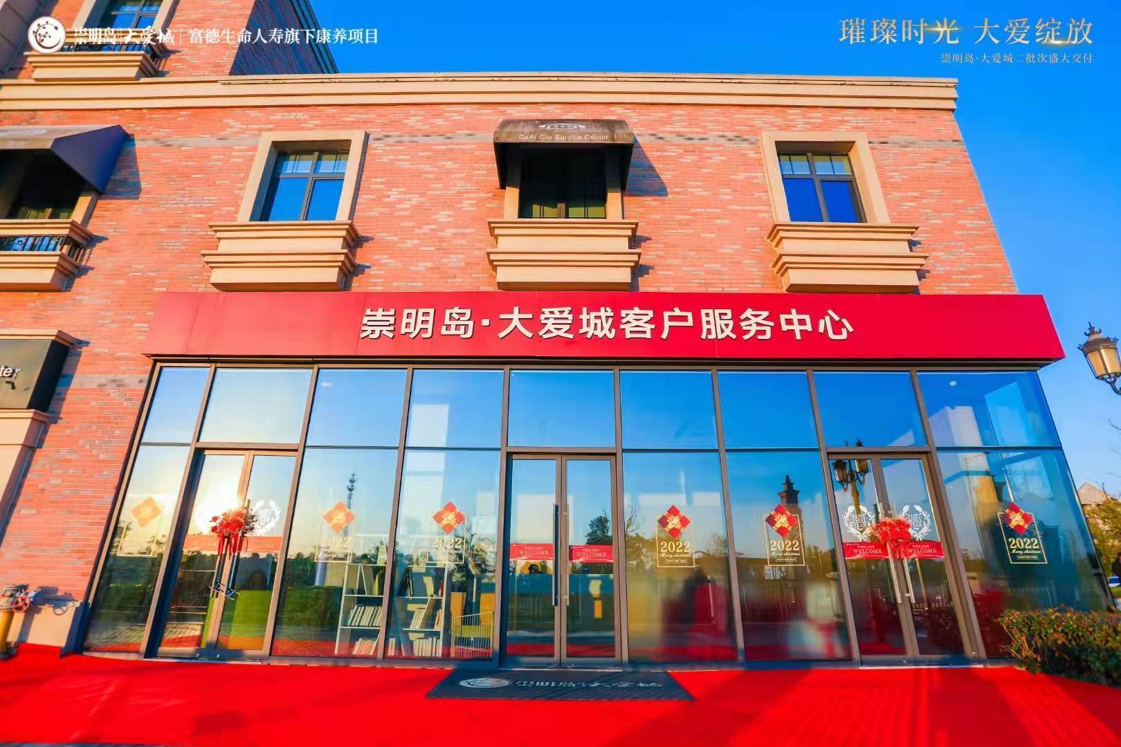 崇明岛大爱城-欢迎您！！！ 官网_手机搜狐网