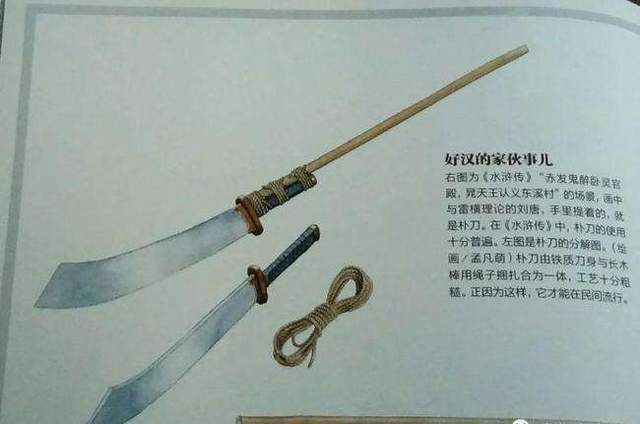 关胜杨志呼延灼谁才是真正的名将后代他们的兵器暴露出了破绽