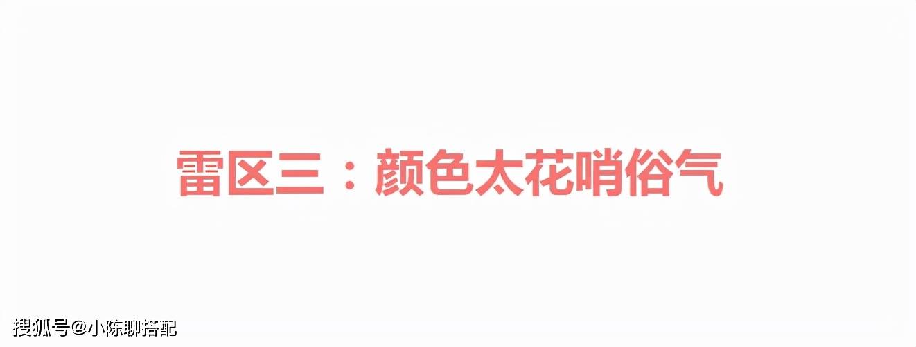 显得 60+女性穿针织衫时,如何避免廉价感?这6个雷区不要踩