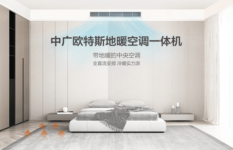 万物复苏中广欧特斯5c舒适家助力三月装修季