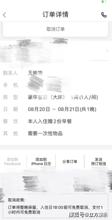 官宣|《半熟恋人》男嘉宾翻车？官宣恋情前就有女友，后者斥其撒谎成性