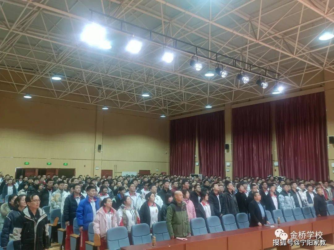 宁阳金桥学校高中部举行2022年春季开学典礼暨养成教育活动月启动仪式