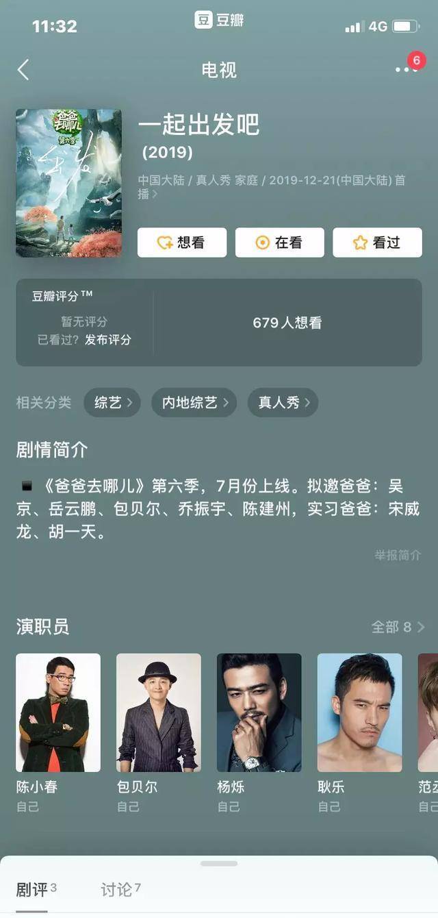 杨家军|真性情还是假人设?杨烁“油腻”男变“严厉”爸!