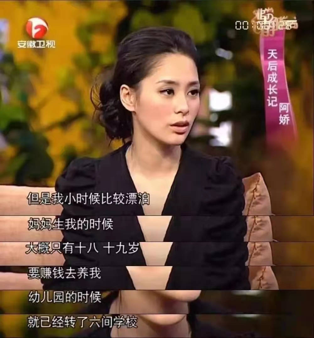 阿娇守了20年的秘密首次公开终于她装不下去了