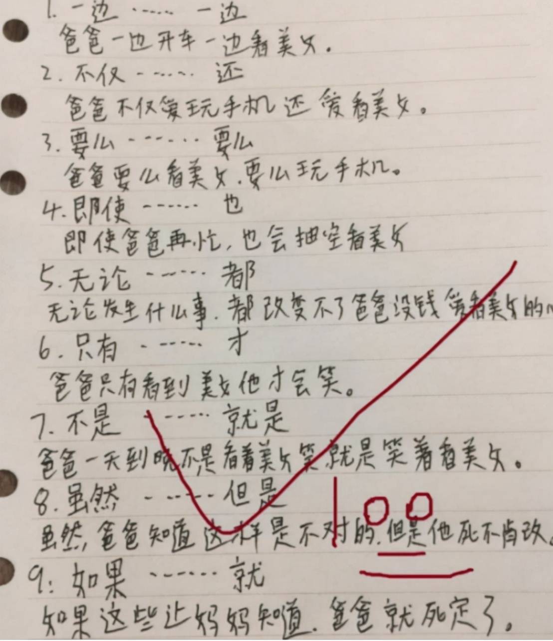 小学生开学之后，“新式解词”重出江湖，老师：我比成语还无语_搜狐网