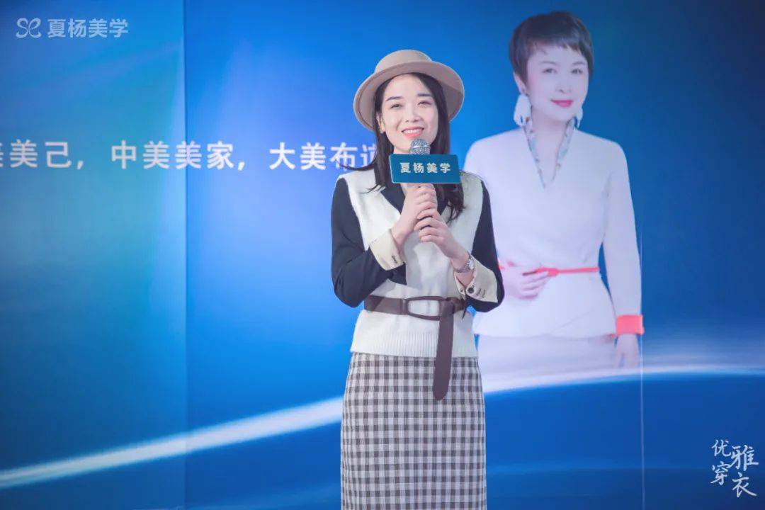夏杨美学2022年2月优雅穿衣班结课