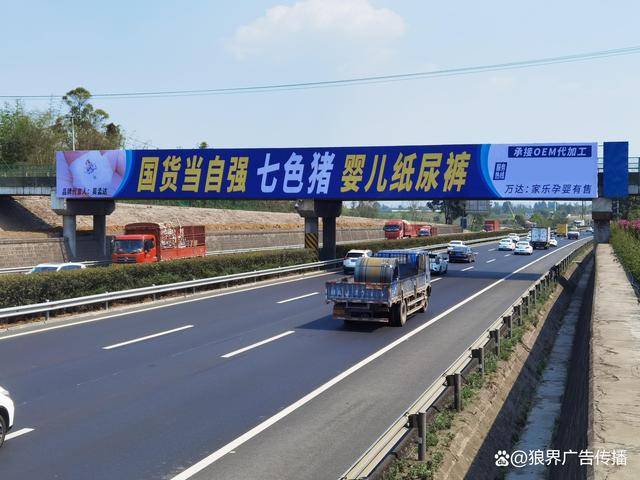 博鱼中国全国高速公路广告高速路大牌广告投放公司价格(图2)