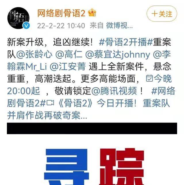 案件|电视剧《骨语2》今晚开播，重案队并肩作战，再破奇案！