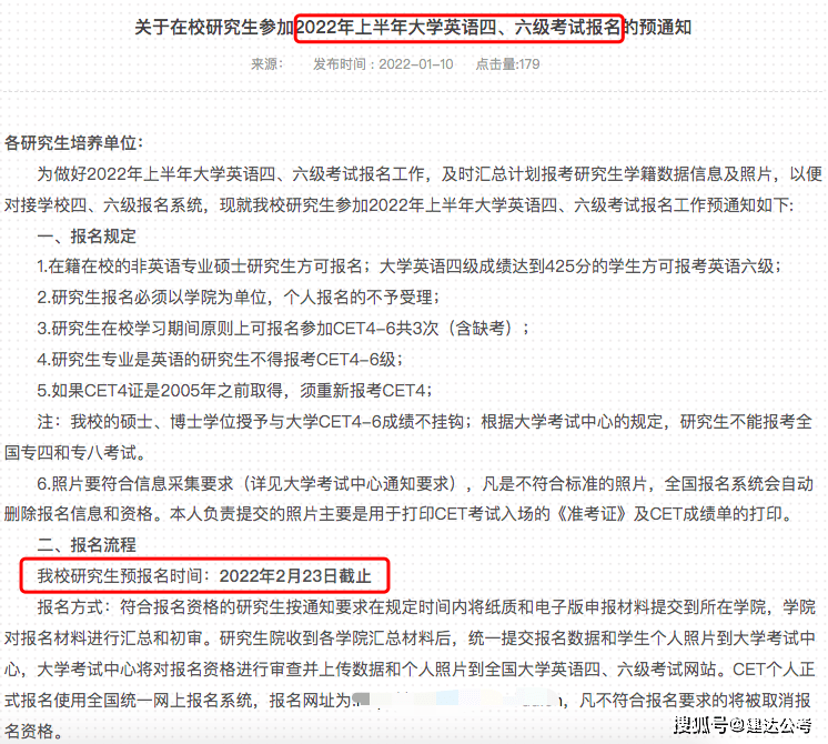 6月四六级报名时间_大学英语六级考试_四六级报名资格条件