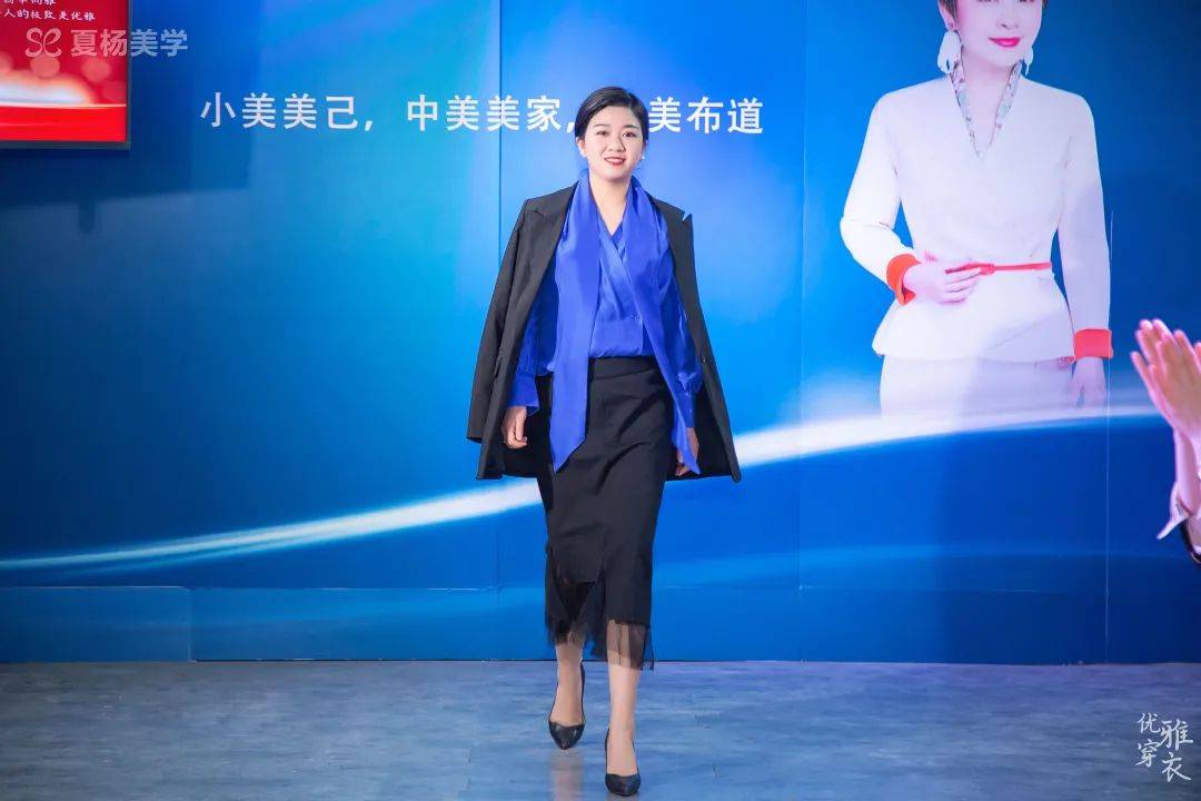 夏杨美学2022年2月优雅穿衣班结课